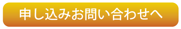 うちエコ診断サイトへ